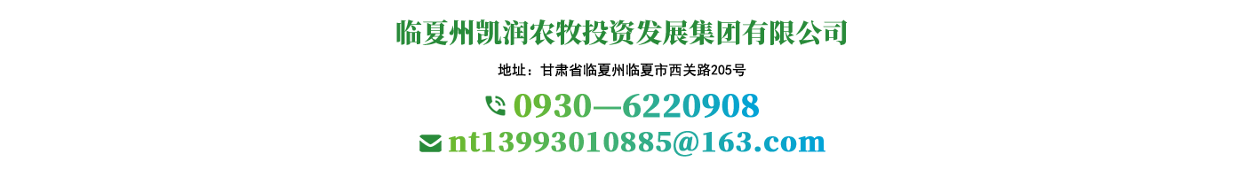 臨夏農(nóng)投聯(lián)系.png