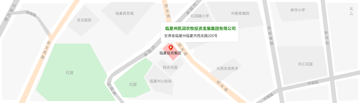 臨夏農(nóng)投.png